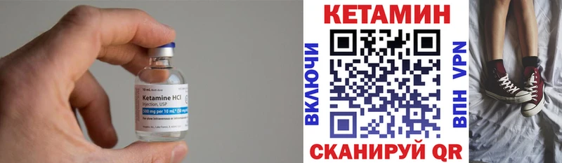 КЕТАМИН ketamine  Подпорожье 